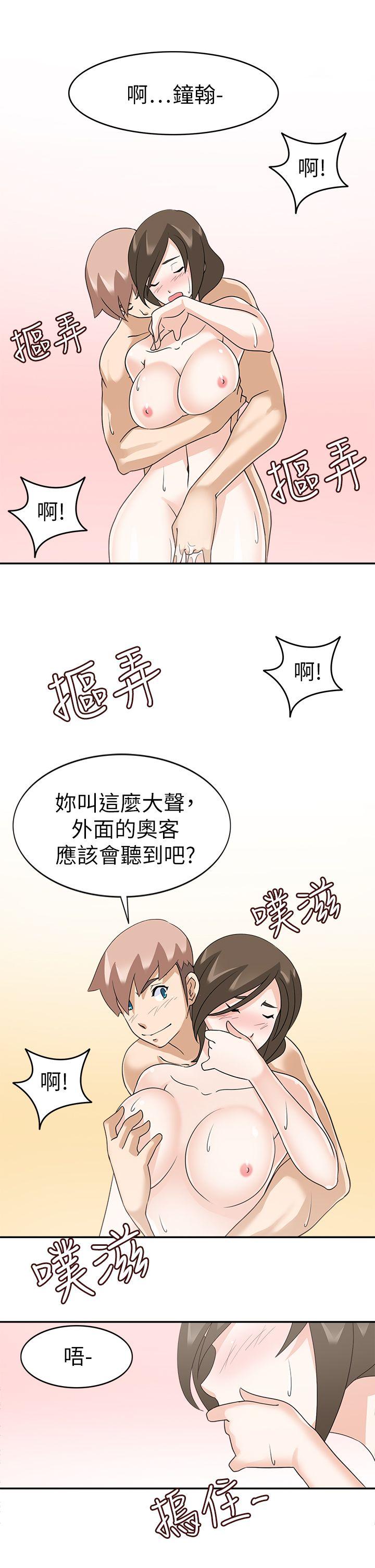 军人的诱惑♥ 第19話 第24页