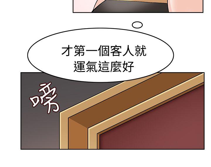 军人的诱惑♥ 第10話 第2页