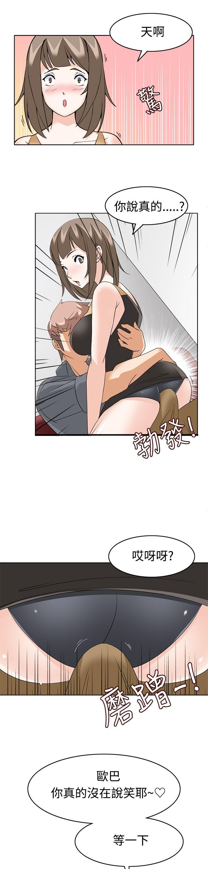 军人的诱惑♥ 第10話 第9页