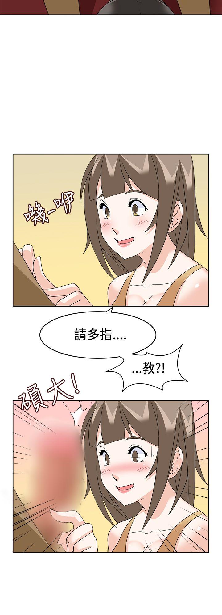 军人的诱惑♥ 第10話 第12页