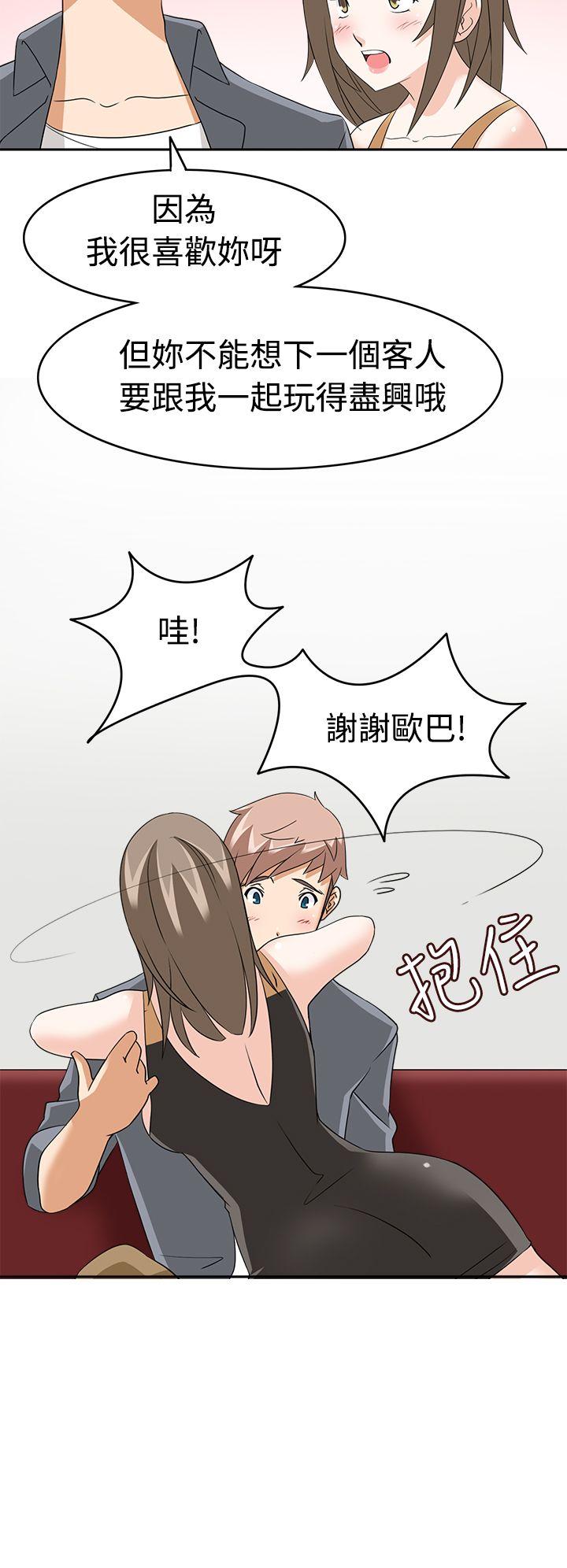 军人的诱惑♥ 第10話 第16页