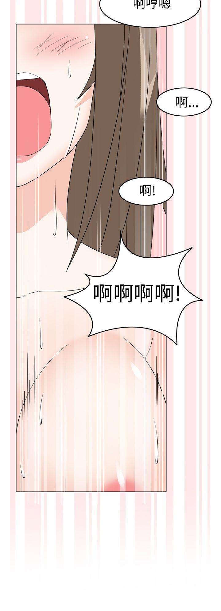 军人的诱惑♥ 第10話 第28页