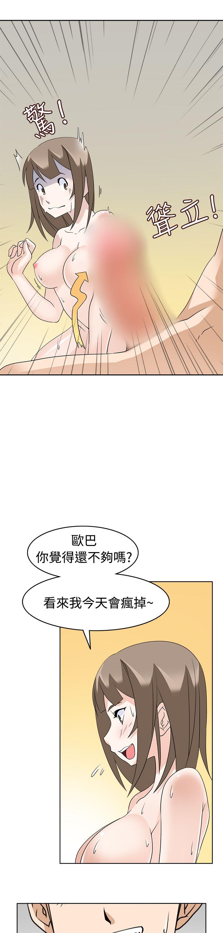 军人的诱惑♥ 第11話 第9页