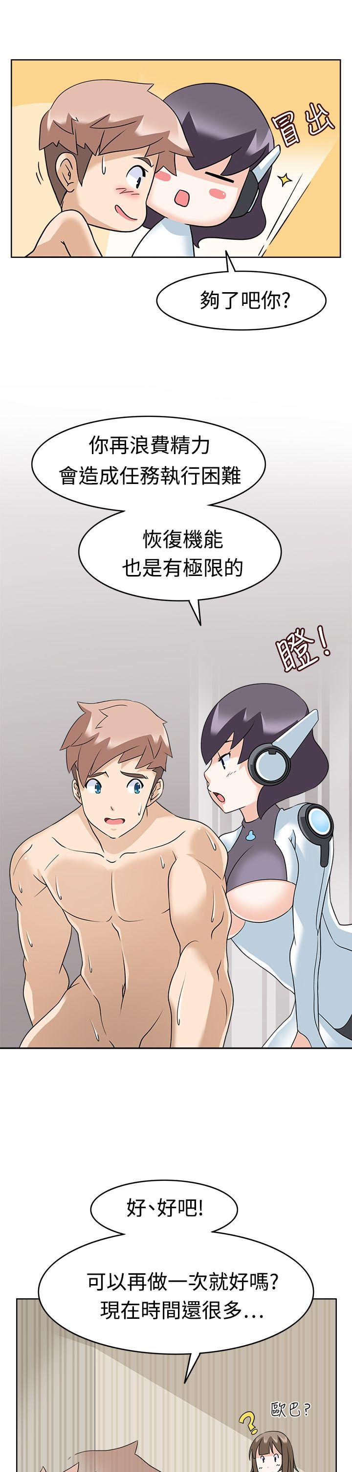 军人的诱惑♥ 第11話 第13页