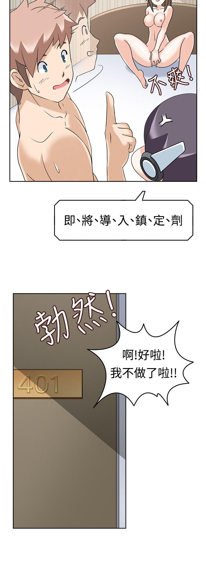 军人的诱惑♥ 第11話 第14页