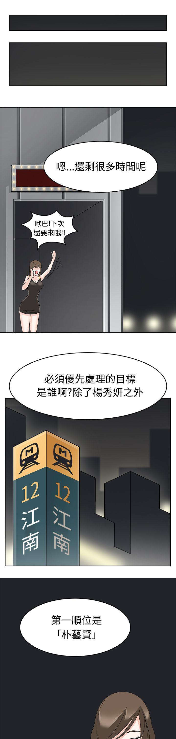 军人的诱惑♥ 第11話 第15页