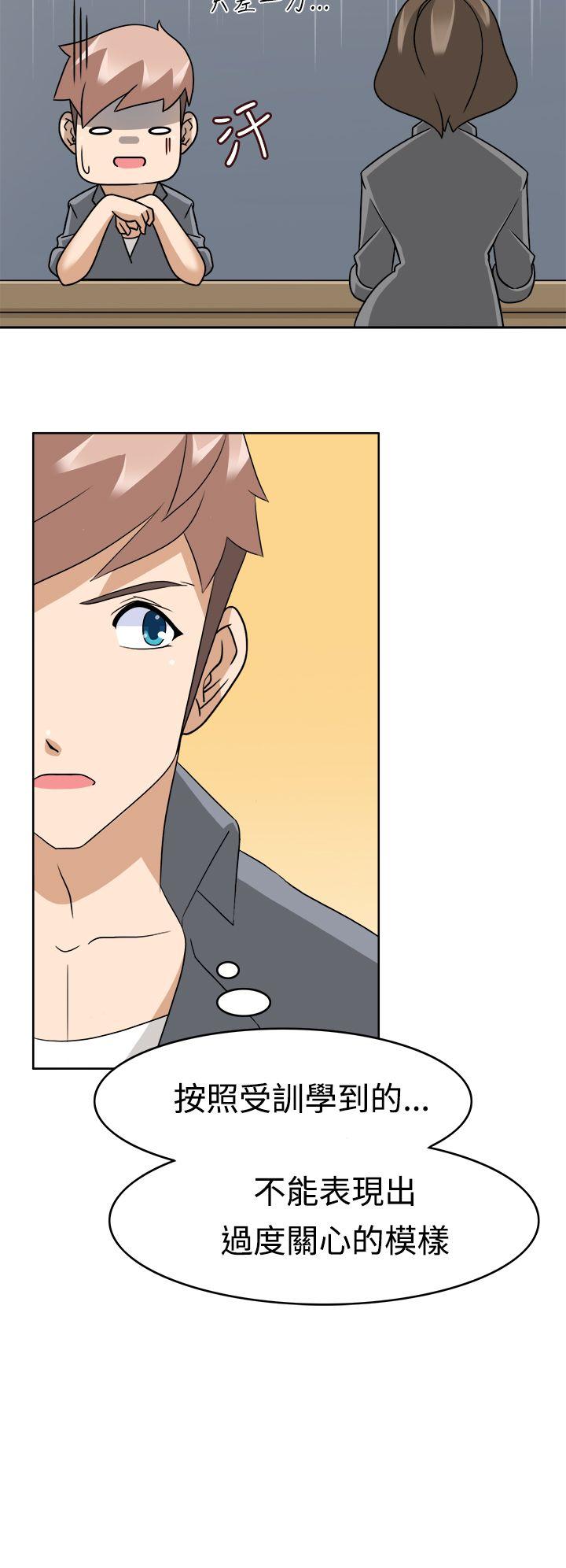 军人的诱惑♥ 第11話 第24页