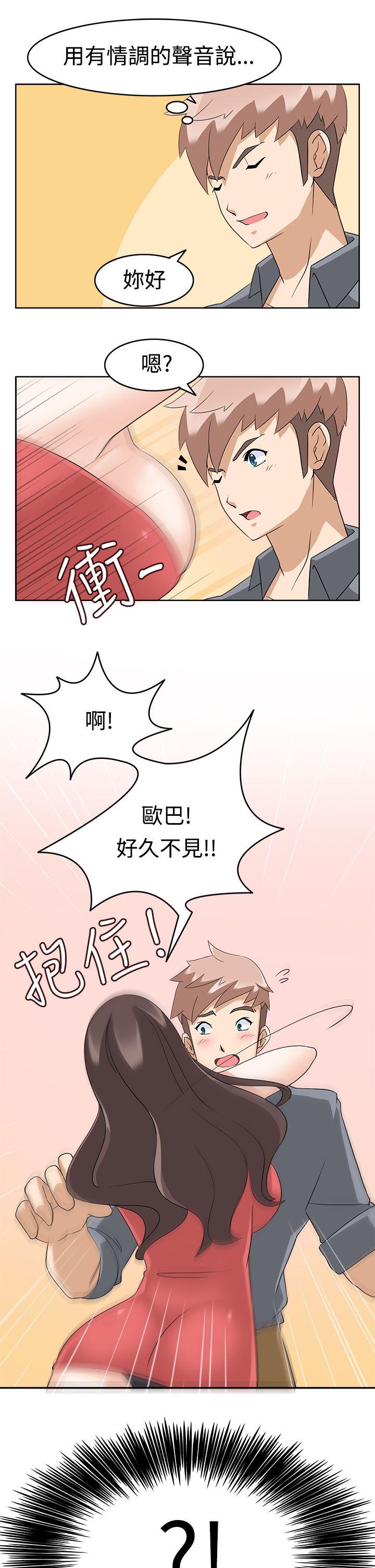 军人的诱惑♥ 第11話 第35页