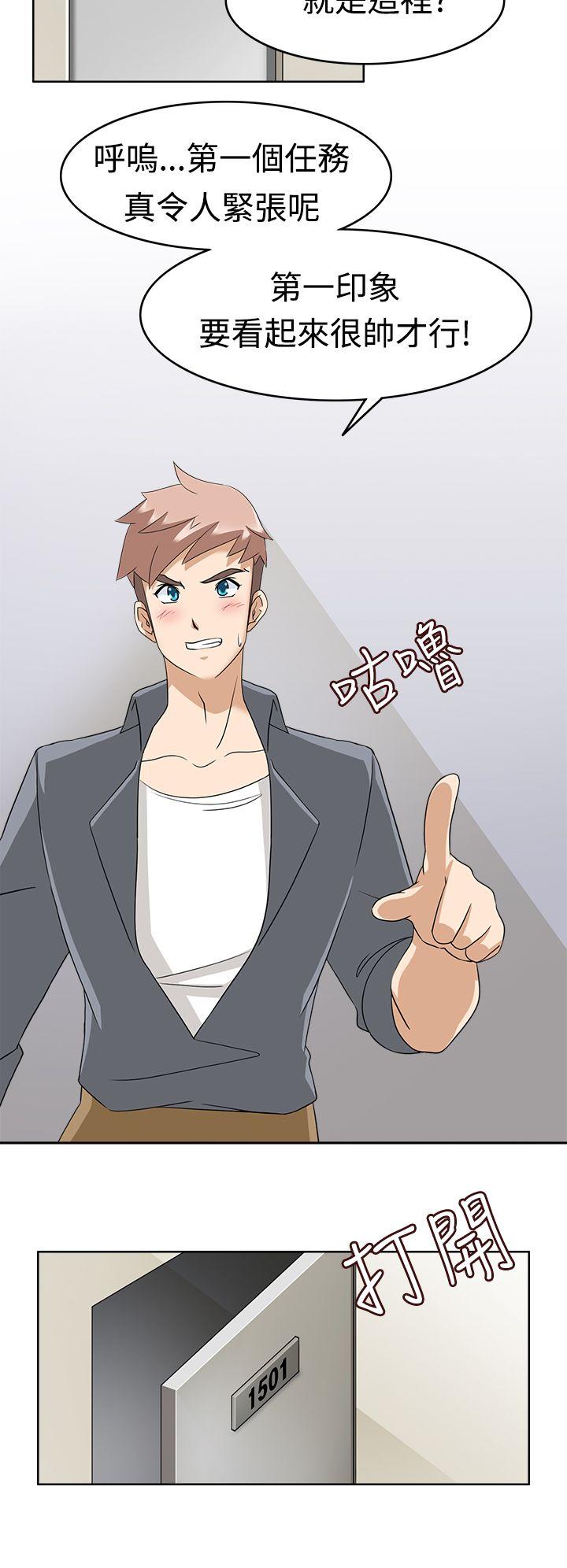 军人的诱惑♥ 第11話 第34页