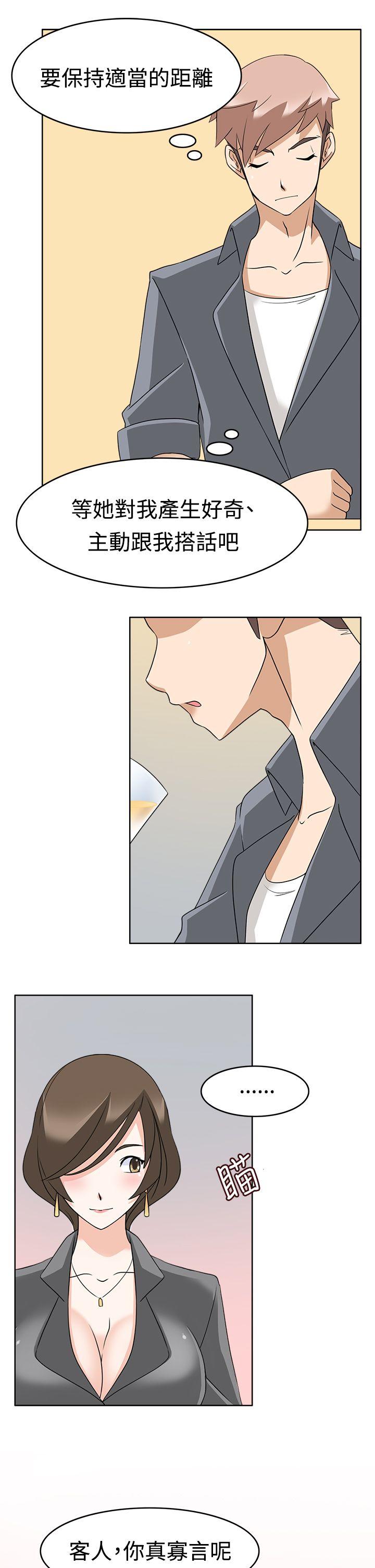 军人的诱惑♥ 第11話 第25页