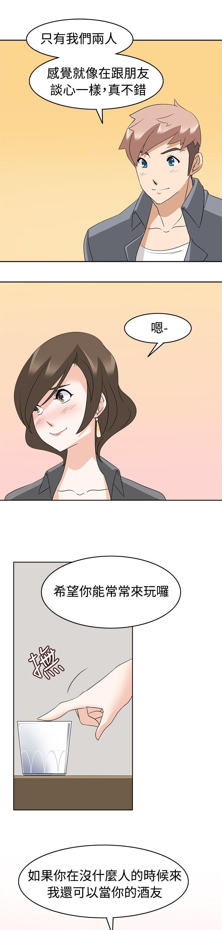 军人的诱惑♥ 第11話 第29页
