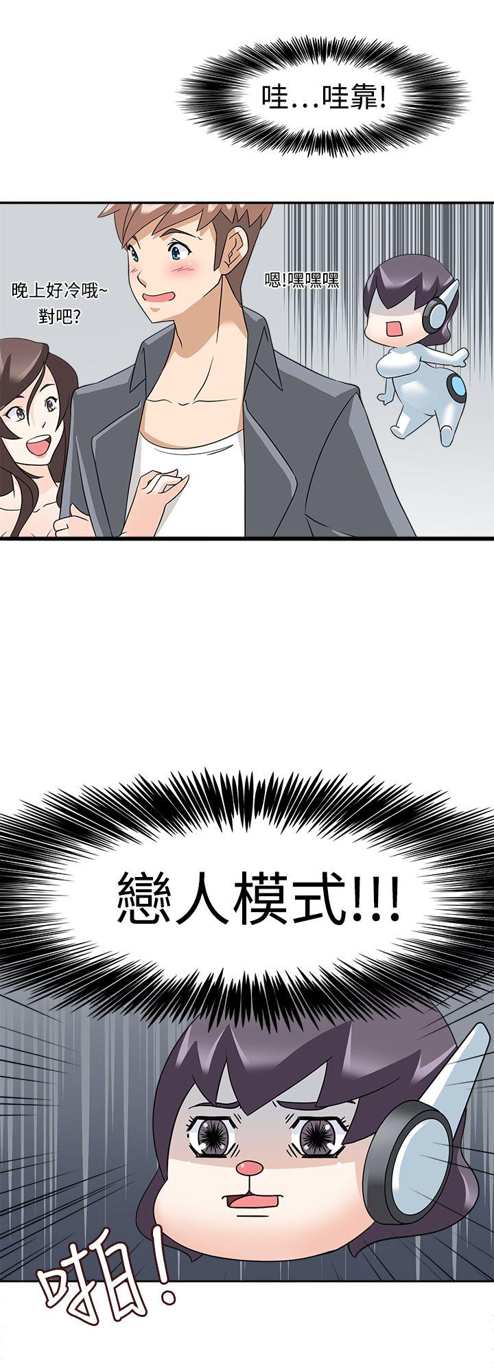 军人的诱惑♥ 第12話 第6页
