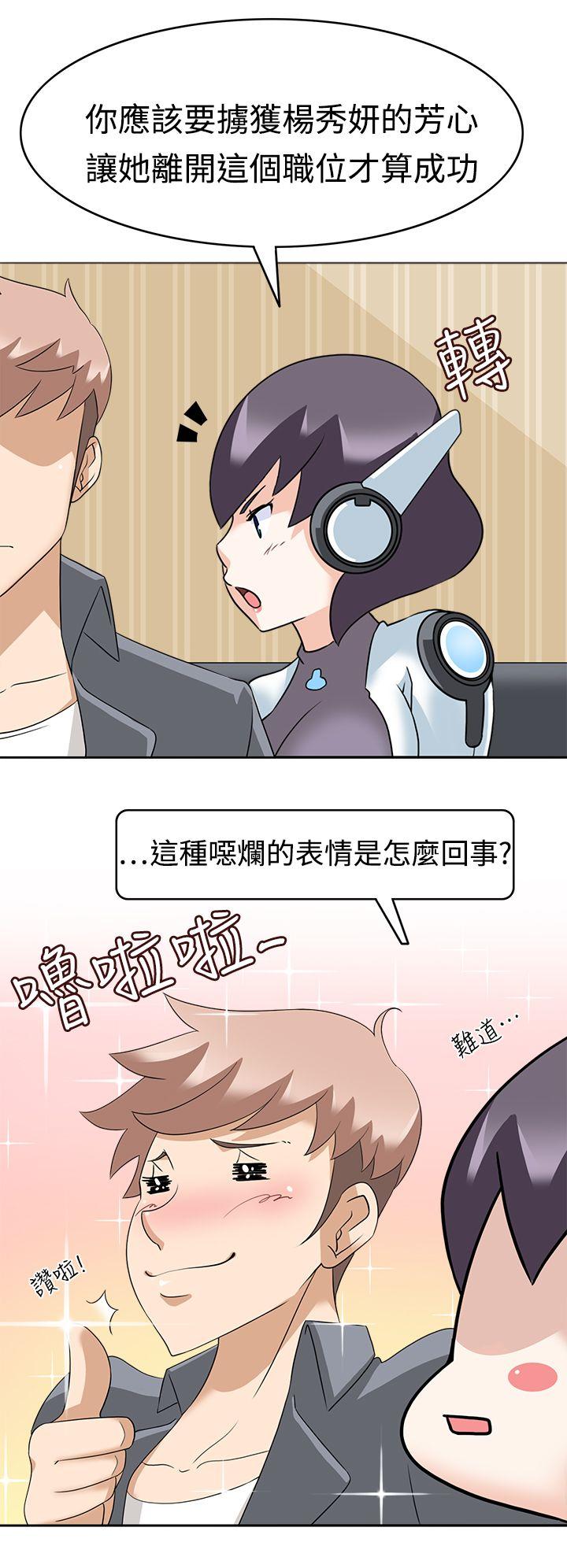 军人的诱惑♥ 第12話 第8页