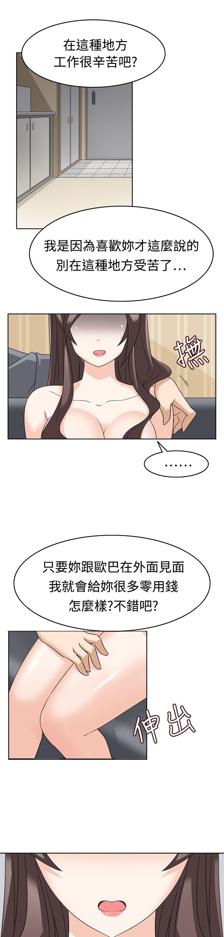 军人的诱惑♥ 第12話 第11页