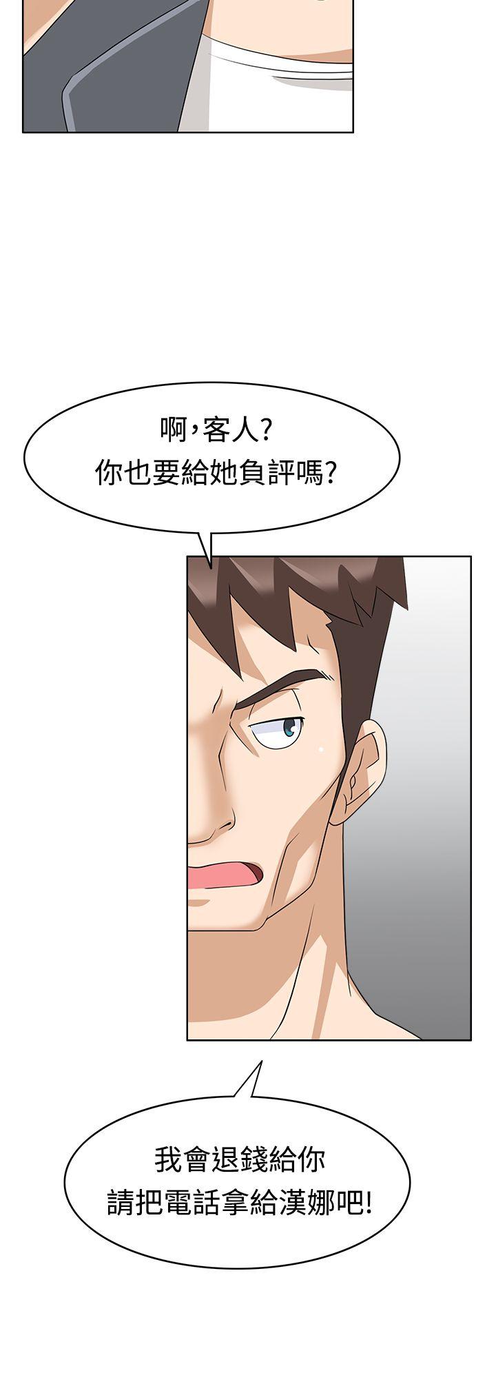 军人的诱惑♥ 第12話 第24页