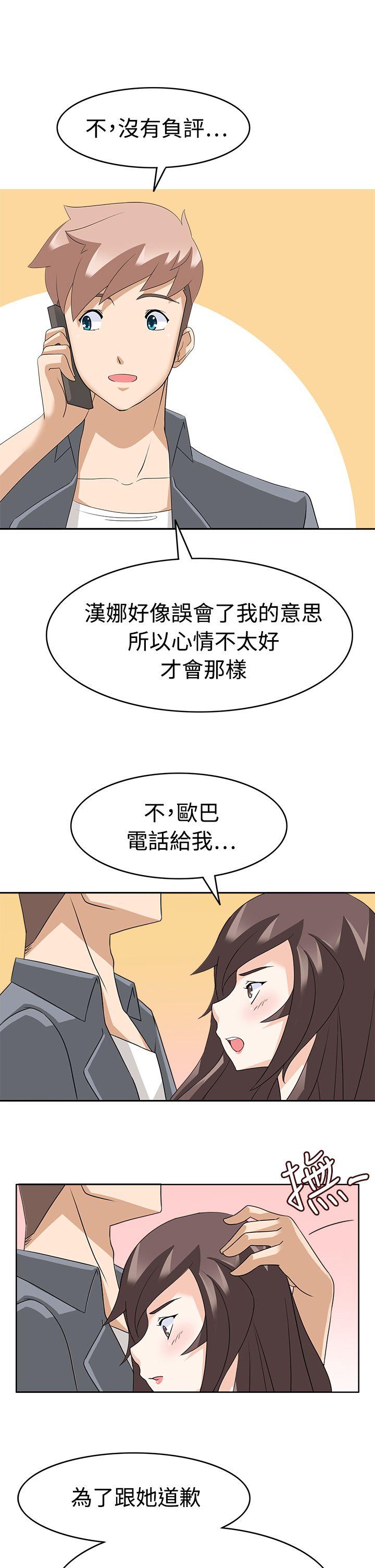 军人的诱惑♥ 第12話 第25页