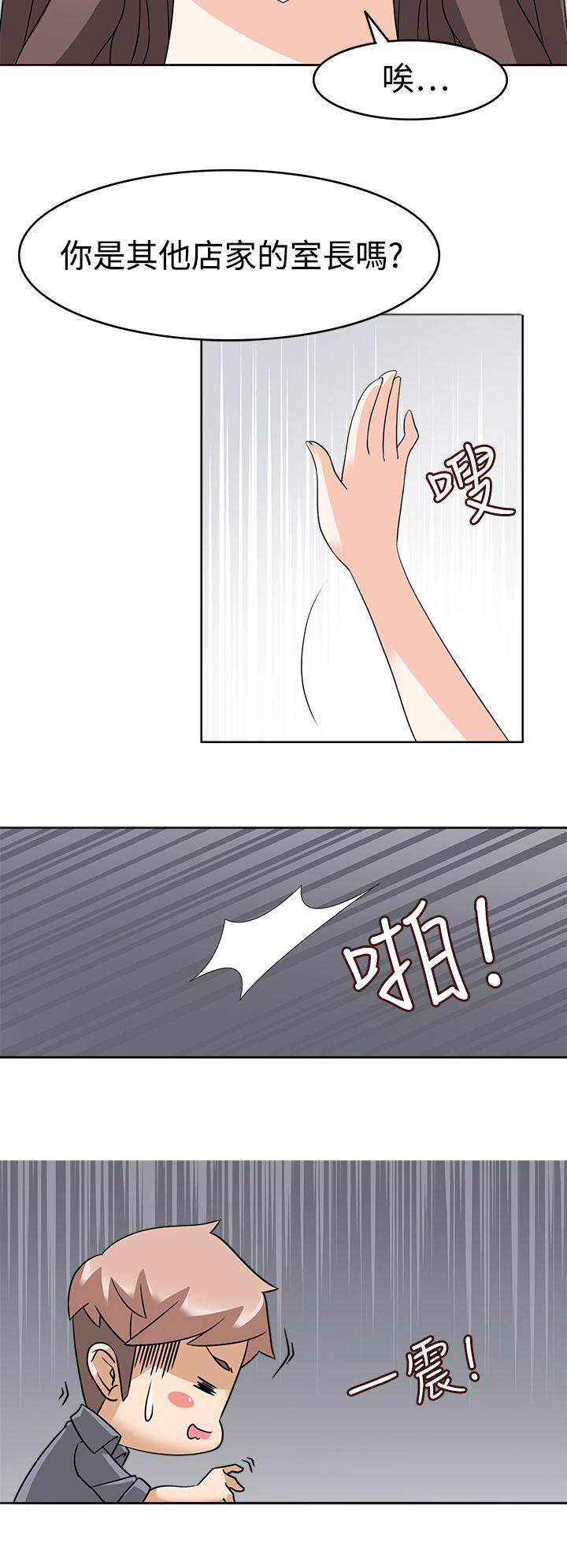 军人的诱惑♥ 第12話 第12页