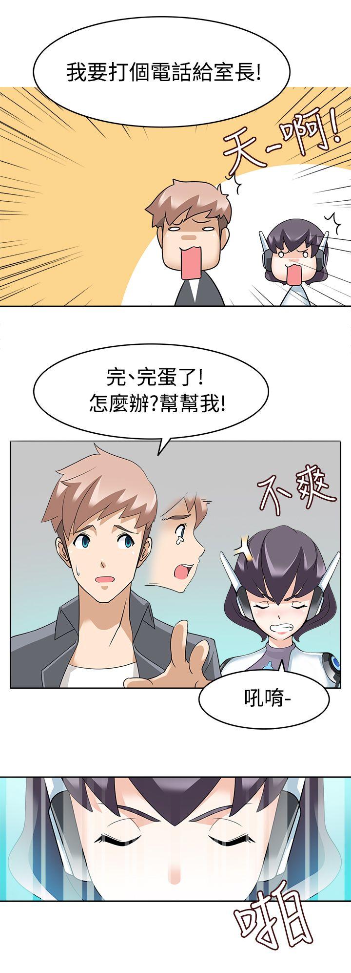 军人的诱惑♥ 第12話 第14页