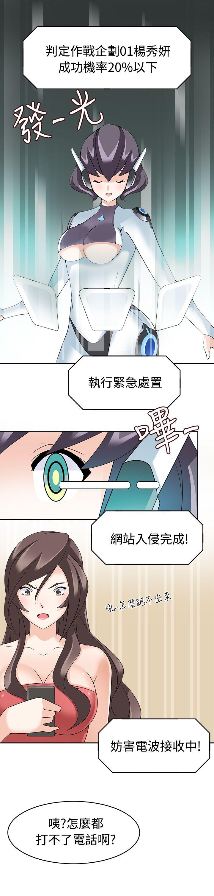 军人的诱惑♥ 第12話 第15页