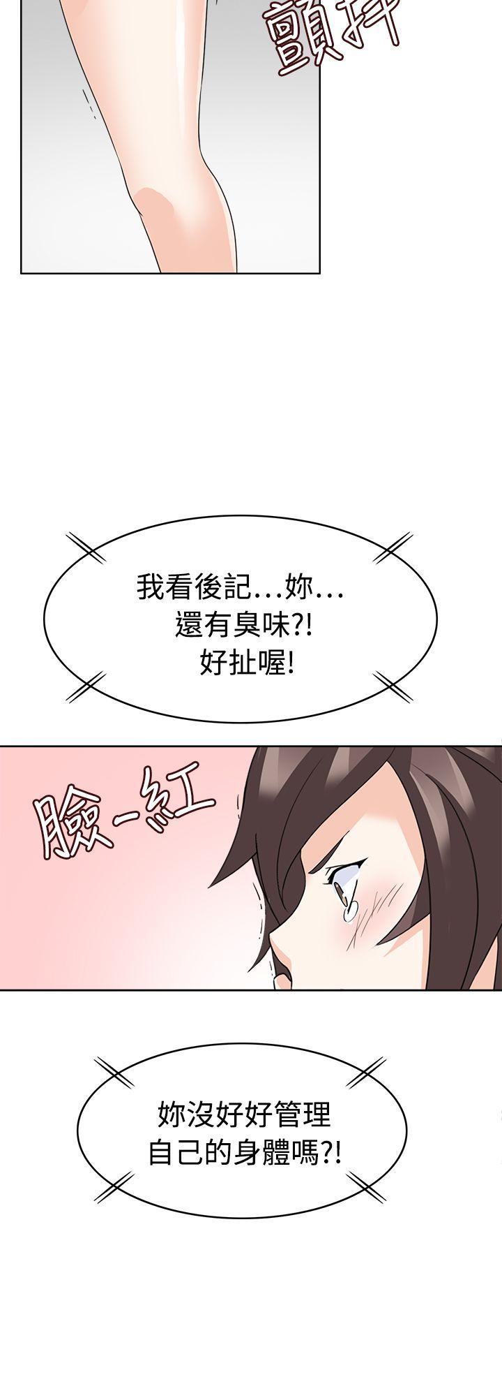 军人的诱惑♥ 第12話 第18页