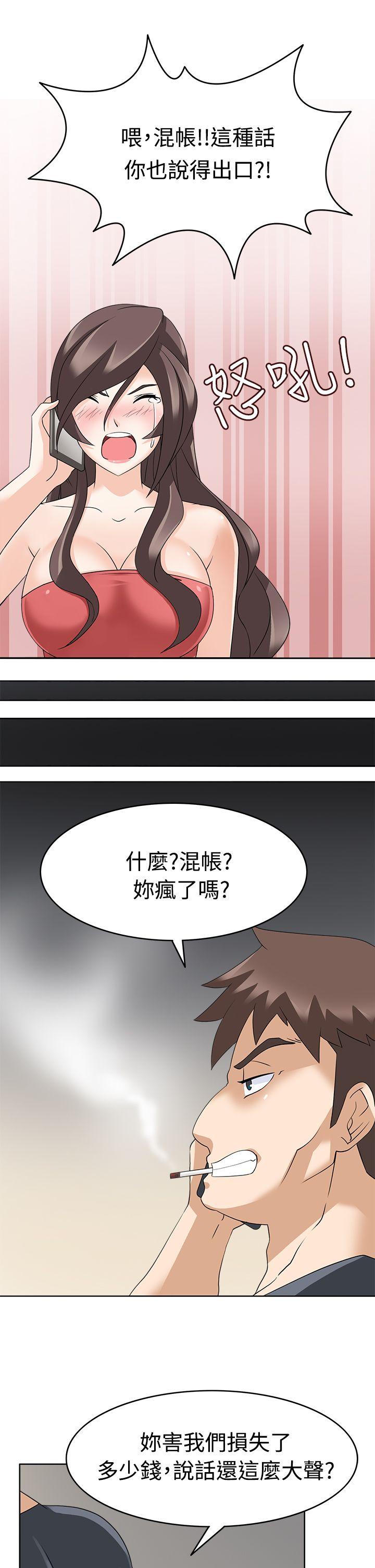 军人的诱惑♥ 第12話 第19页