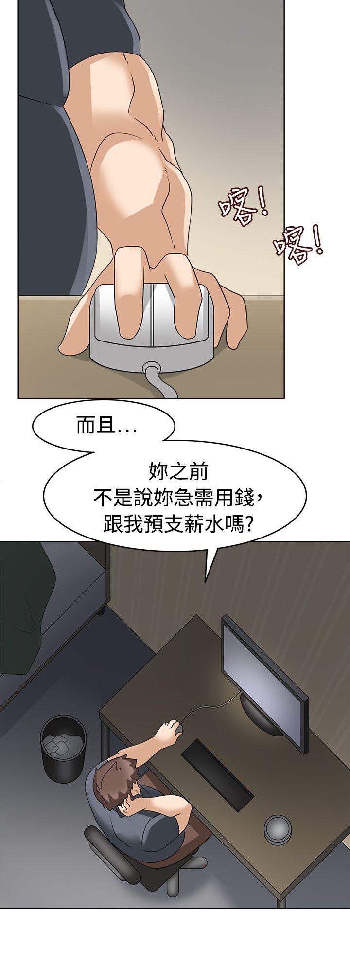 军人的诱惑♥ 第12話 第20页