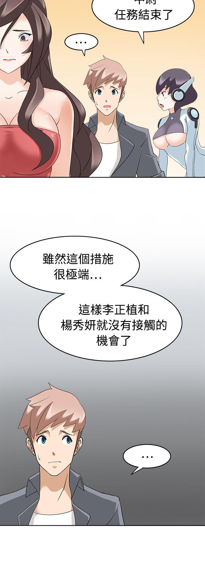 军人的诱惑♥ 第12話 第22页