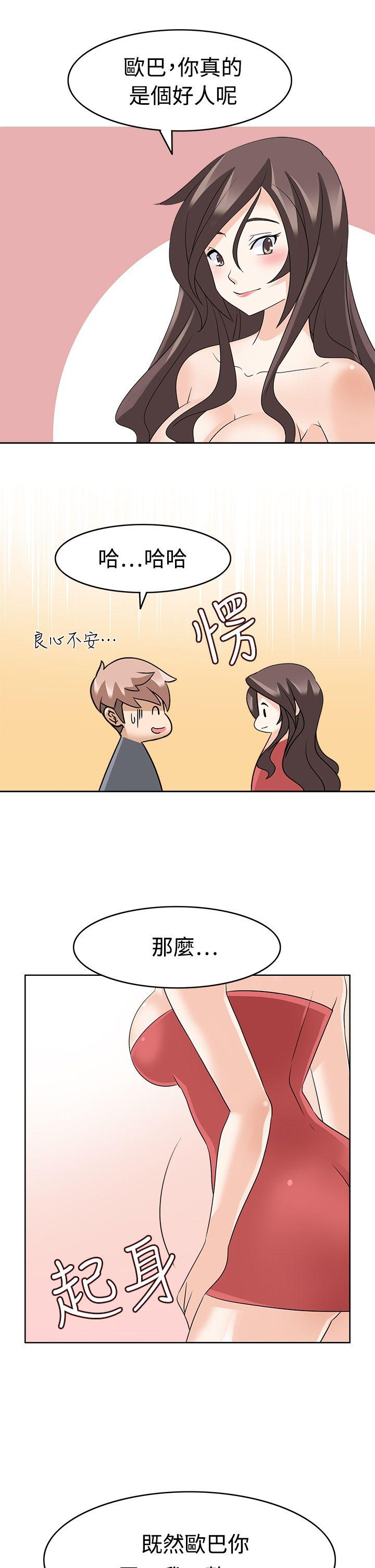 军人的诱惑♥ 第12話 第29页