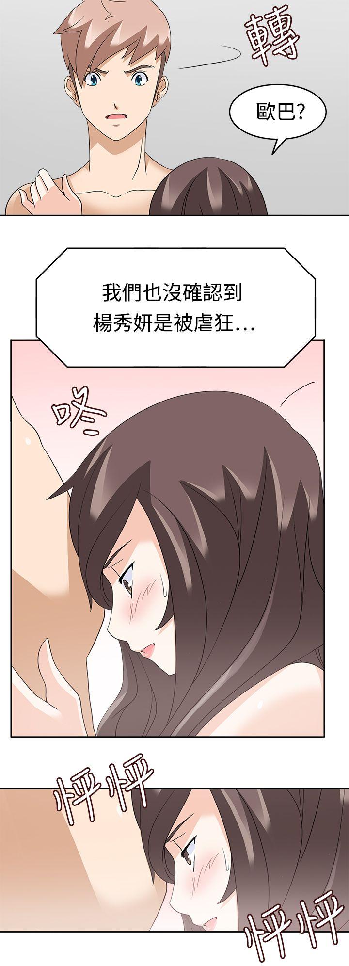 军人的诱惑♥ 第13話 第6页