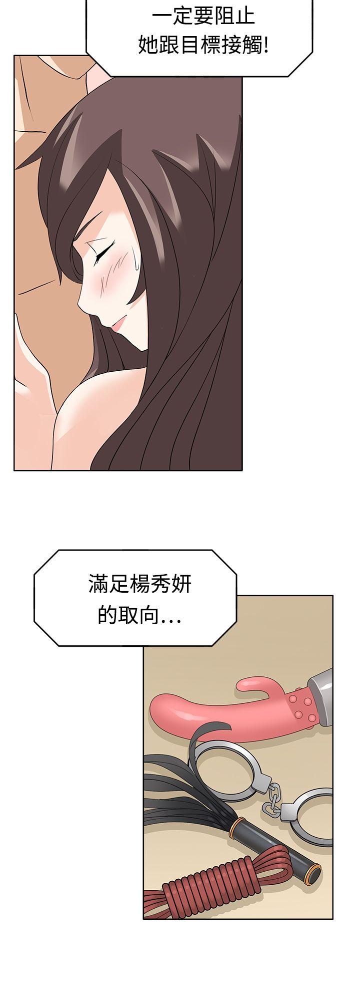 军人的诱惑♥ 第13話 第8页