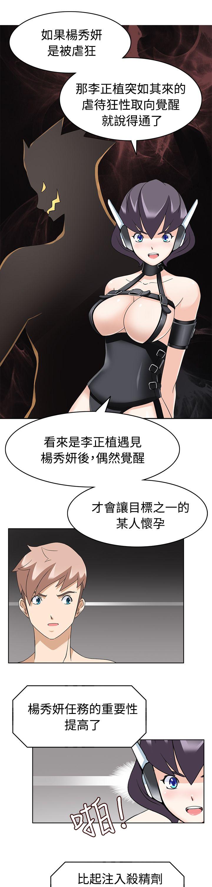 军人的诱惑♥ 第13話 第7页