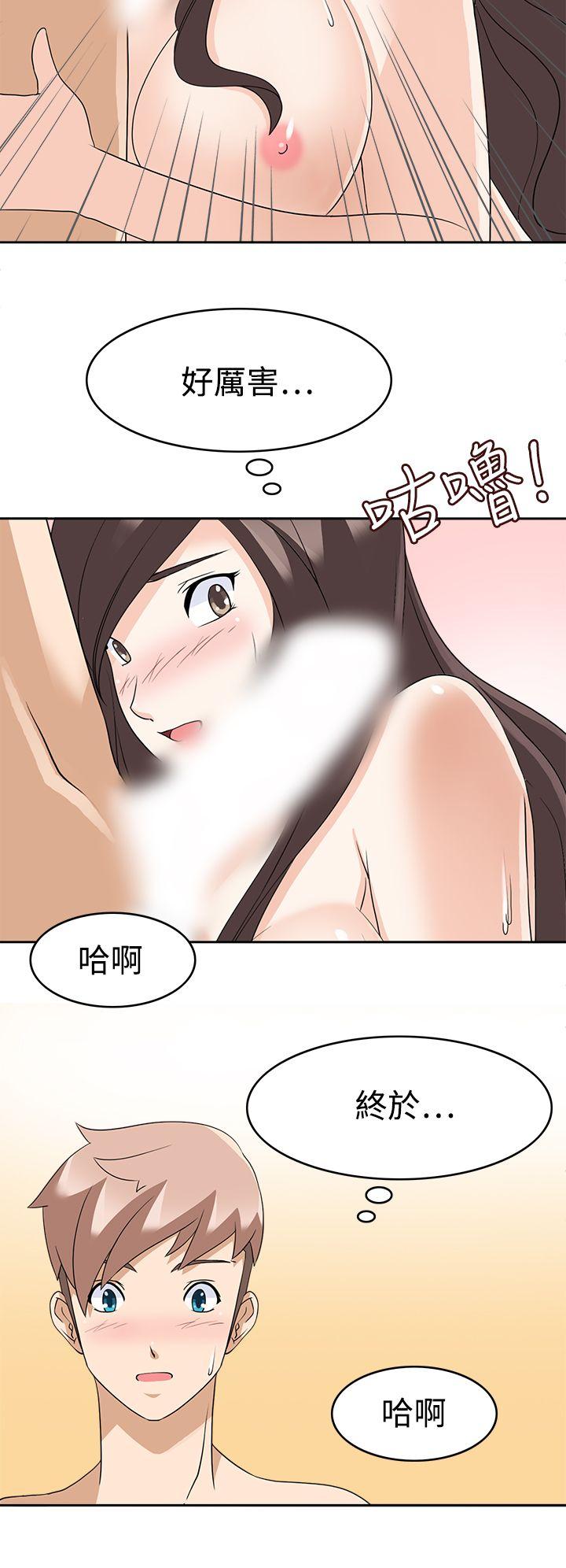 军人的诱惑♥ 第13話 第14页