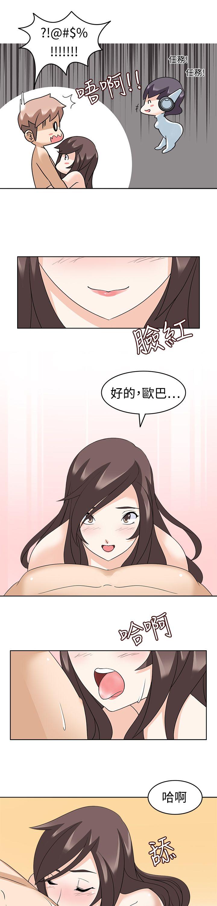 军人的诱惑♥ 第13話 第11页