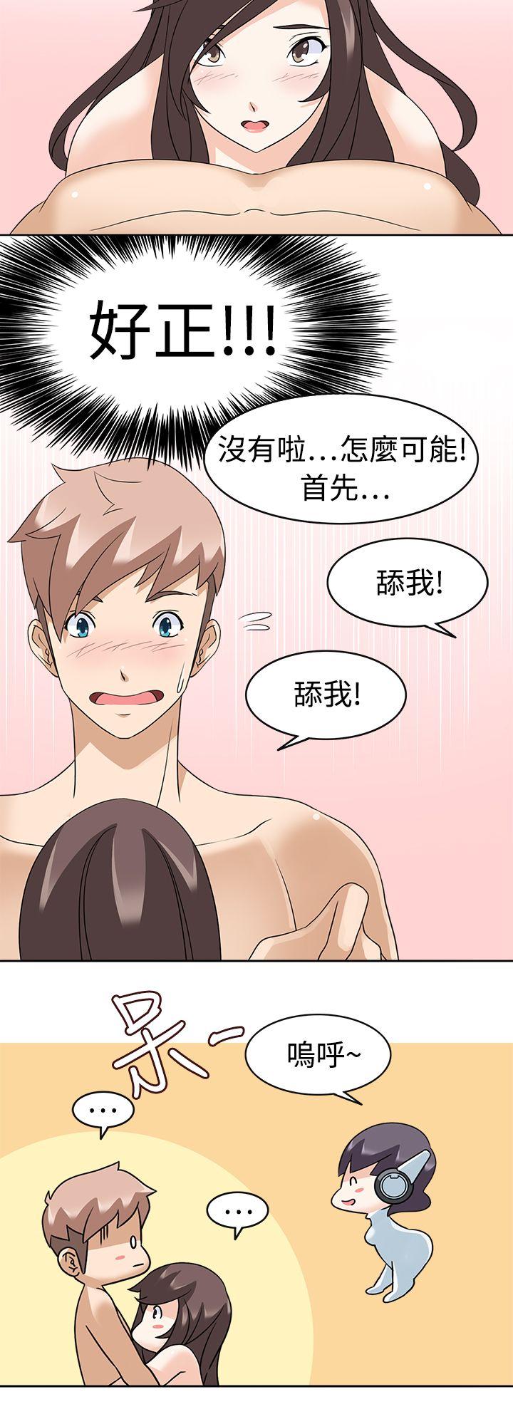 军人的诱惑♥ 第13話 第10页