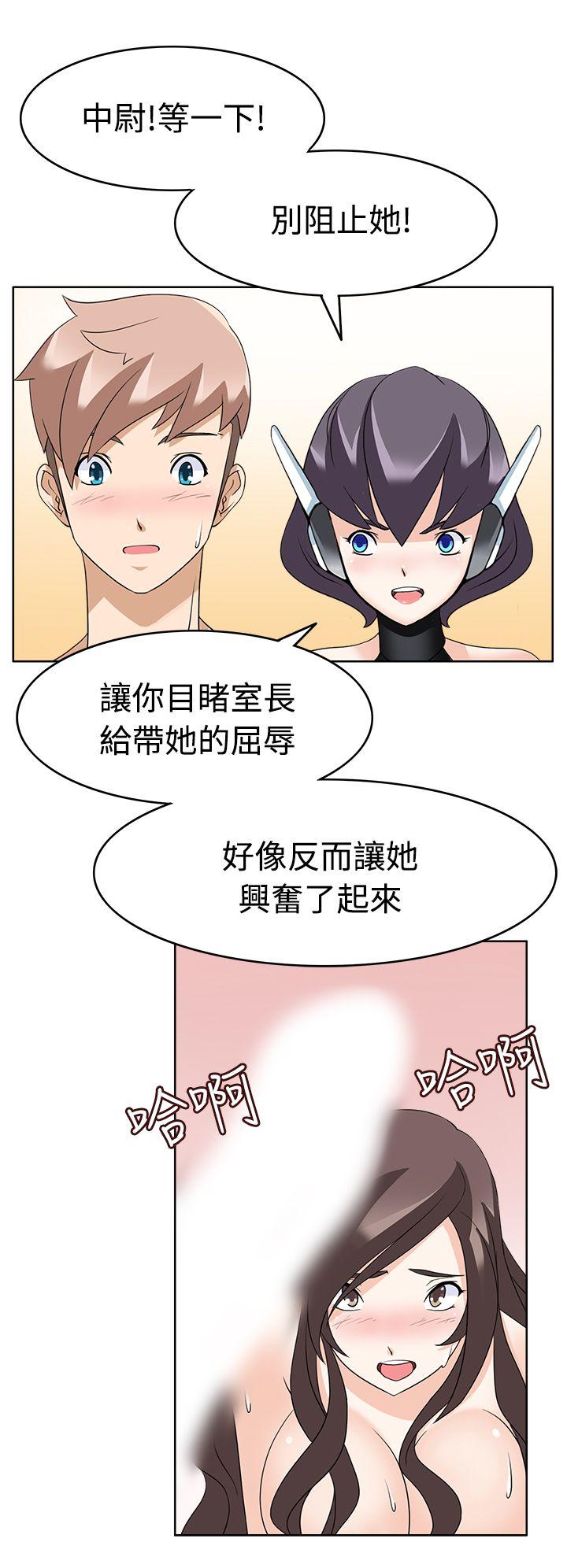 军人的诱惑♥ 第13話 第18页