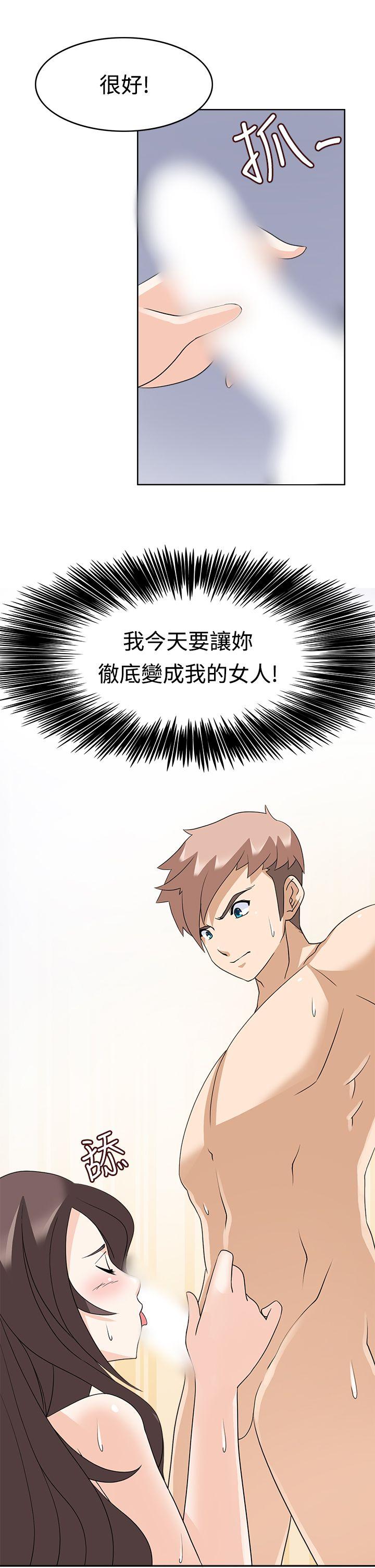 军人的诱惑♥ 第13話 第21页