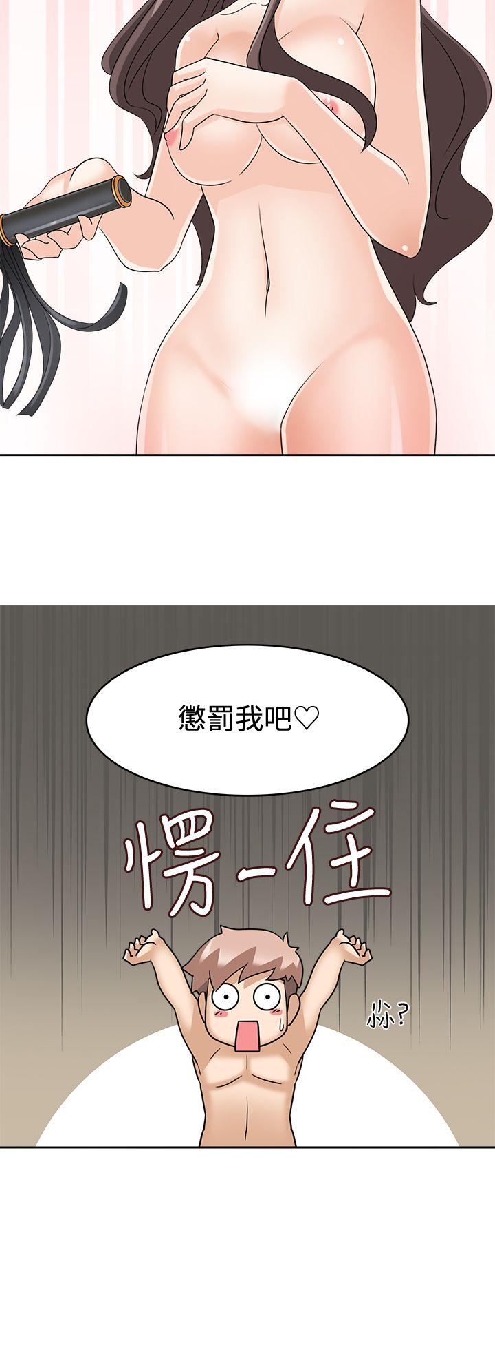 军人的诱惑♥ 第13話 第2页