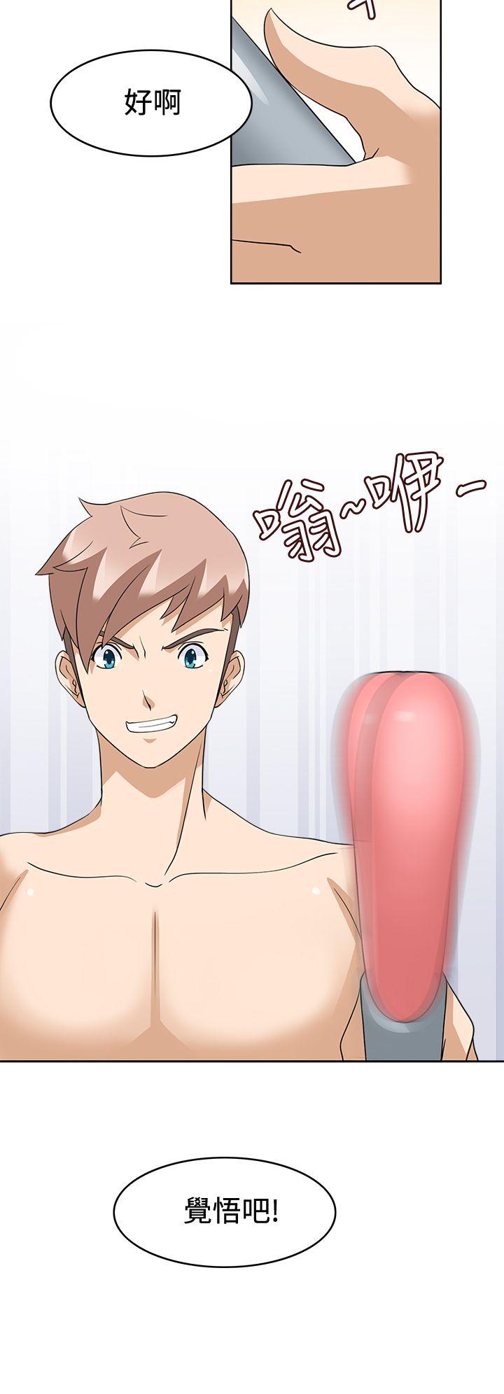 军人的诱惑♥ 第14話 第2页