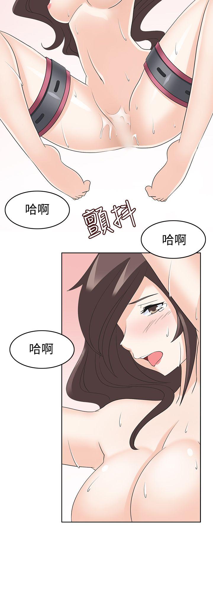 军人的诱惑♥ 第14話 第8页