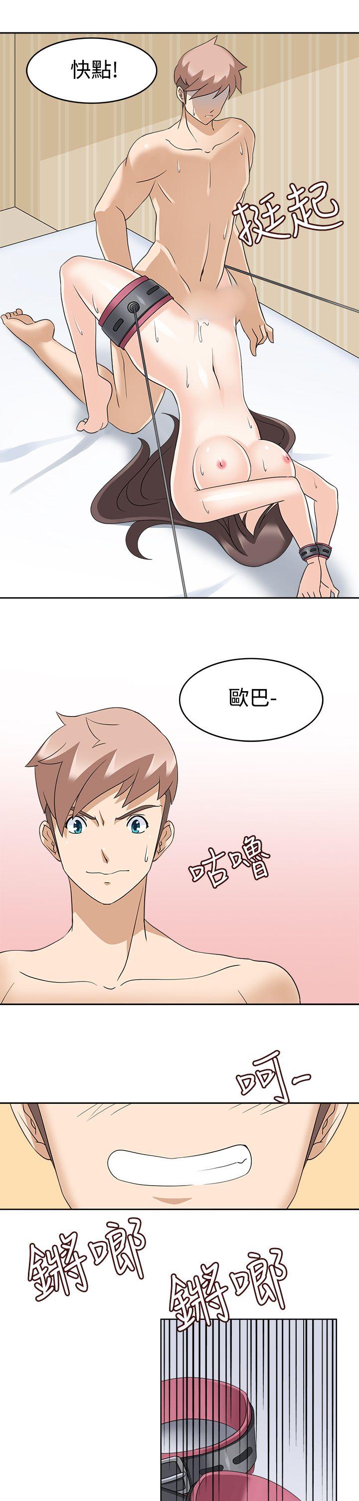 军人的诱惑♥ 第14話 第11页
