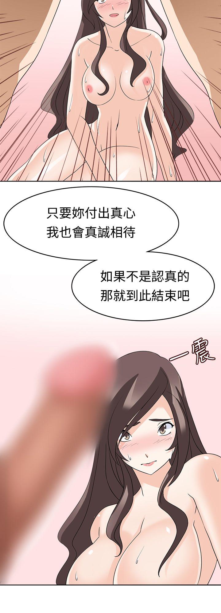 军人的诱惑♥ 第14話 第16页