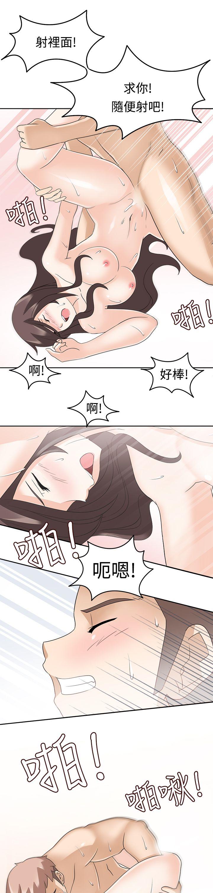 军人的诱惑♥ 第14話 第29页