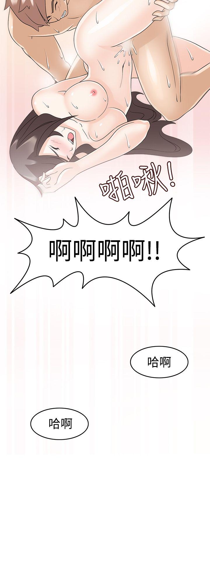 军人的诱惑♥ 第14話 第30页