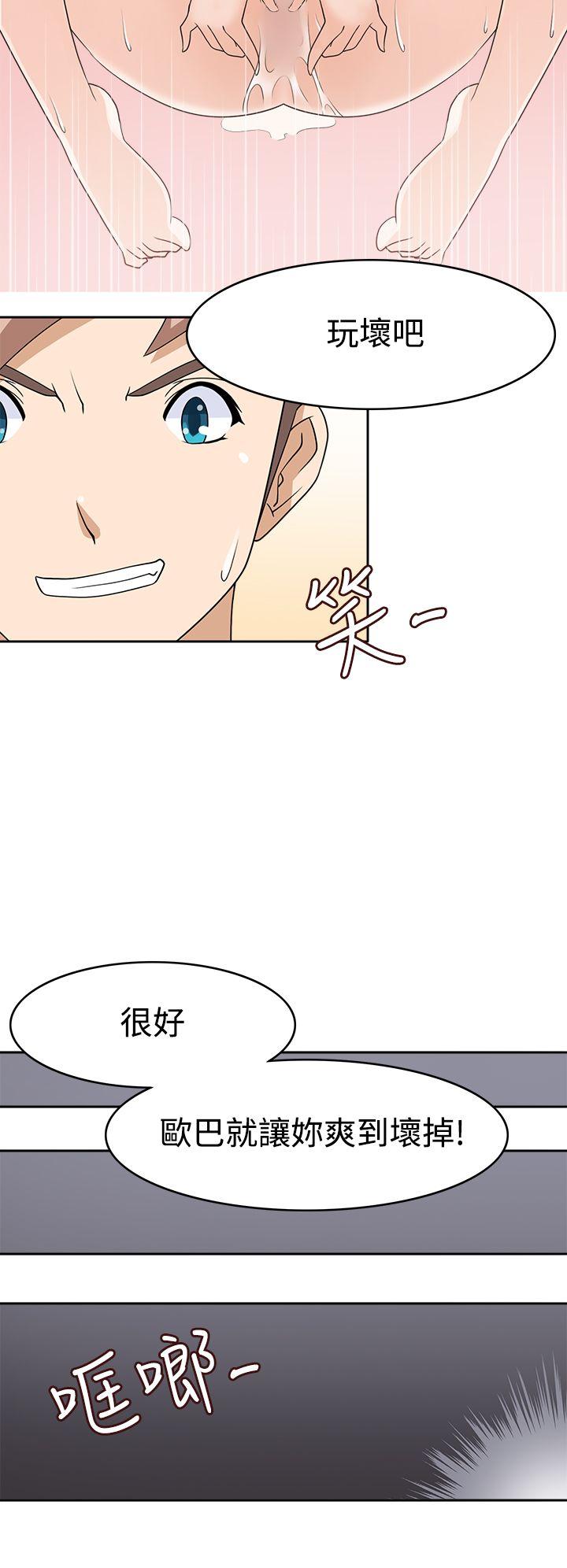 军人的诱惑♥ 第14話 第20页