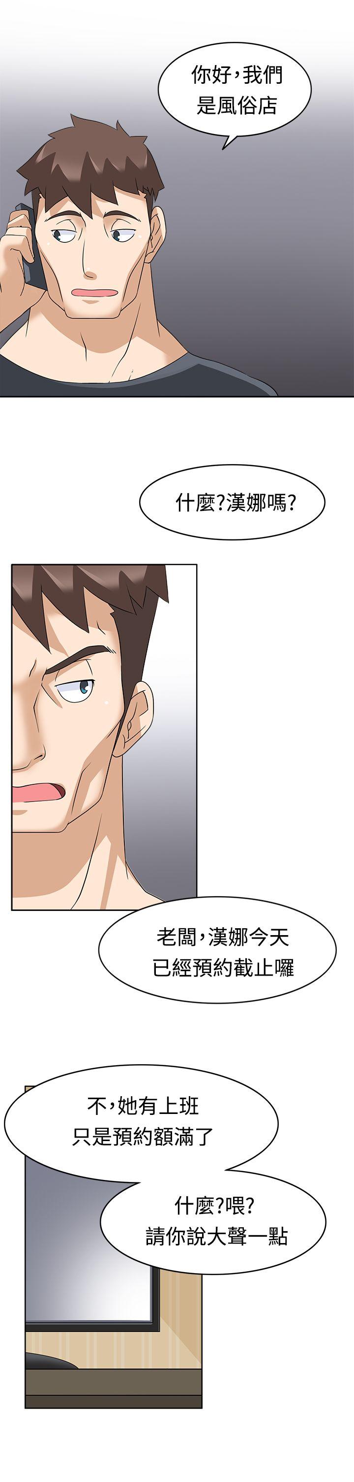 军人的诱惑♥ 第14話 第21页