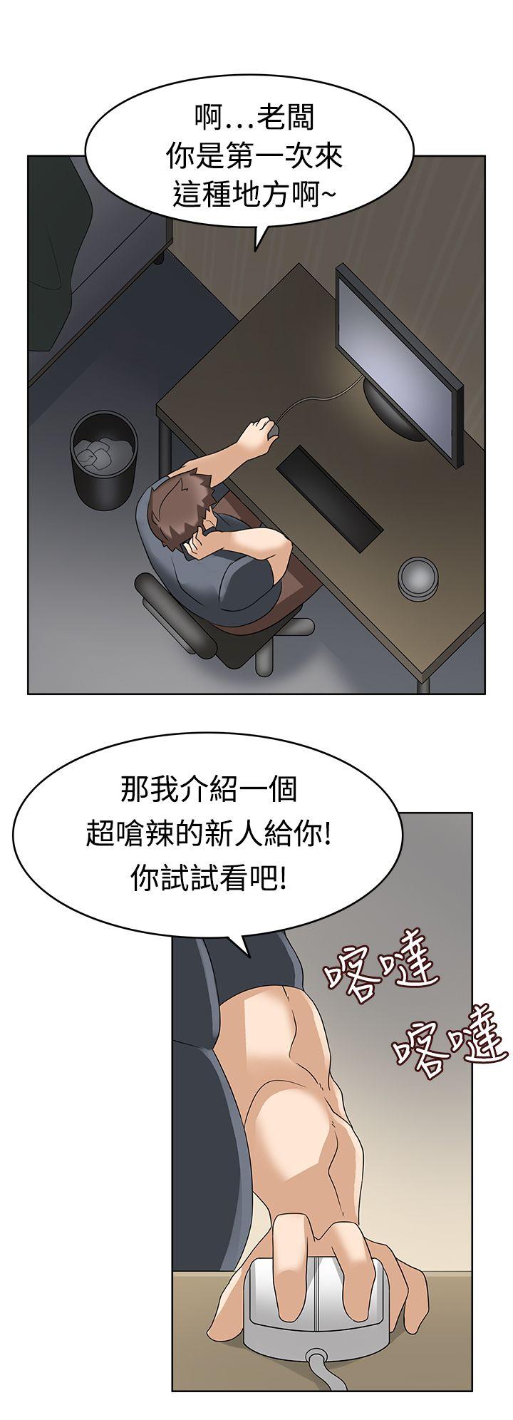 军人的诱惑♥ 第14話 第22页