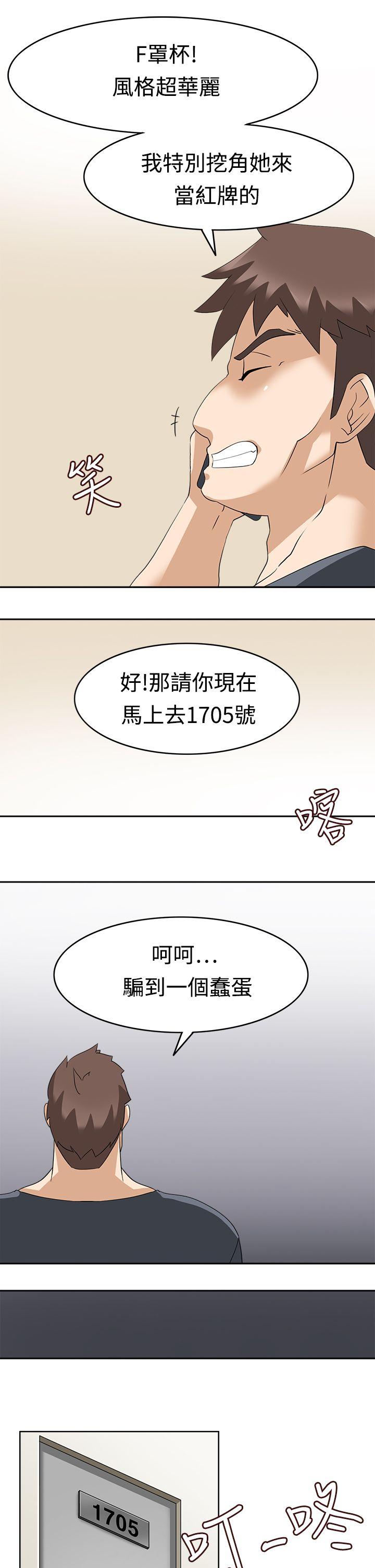 军人的诱惑♥ 第14話 第23页