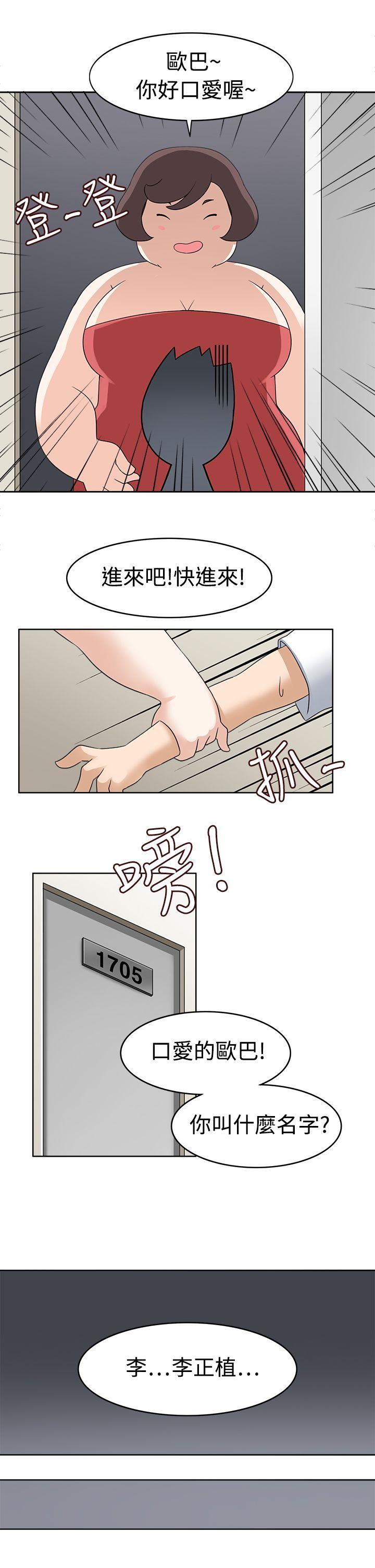军人的诱惑♥ 第14話 第25页