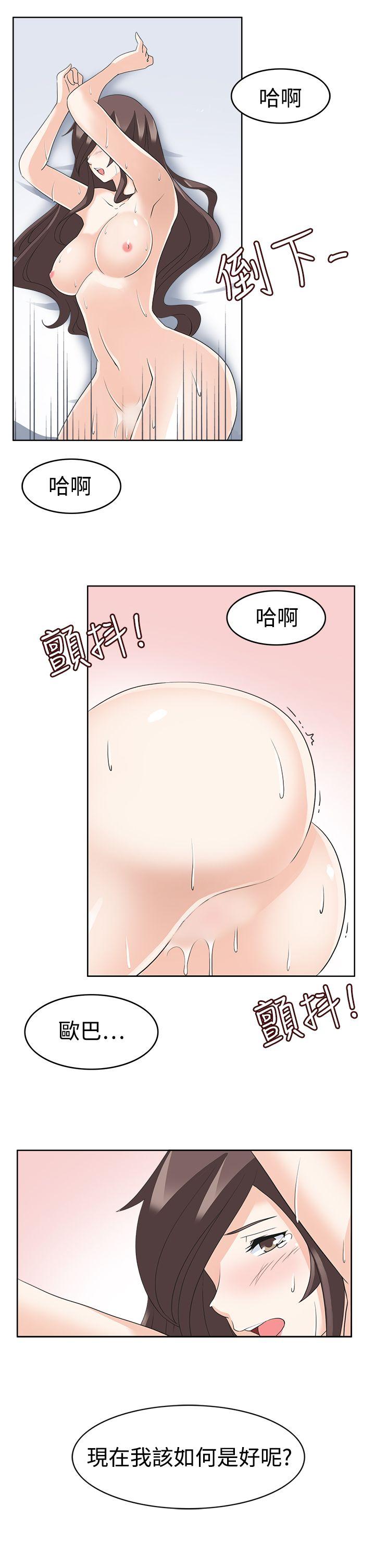 军人的诱惑♥ 第14話 第31页