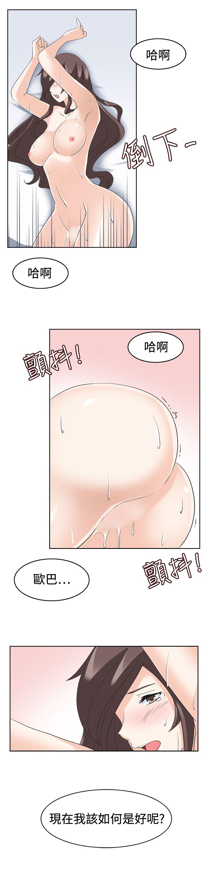 军人的诱惑♥ 第15話 第3页